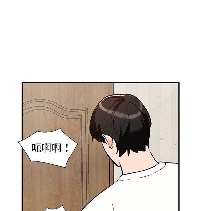 小镇上的女人们 第 28 话 第142页
