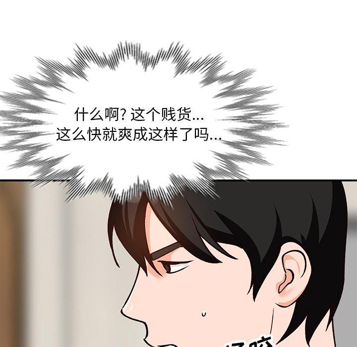 小镇上的女人们 第 28 话 第144页
