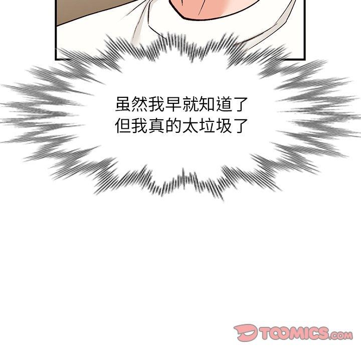 小镇上的女人们 第 28 话 第147页