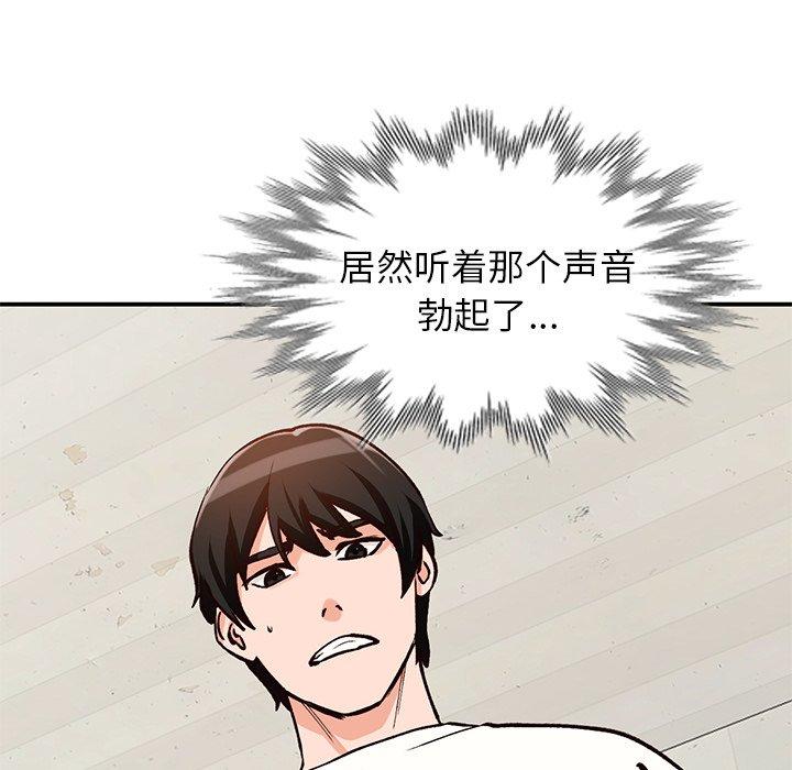 小镇上的女人们 第 28 话 第148页