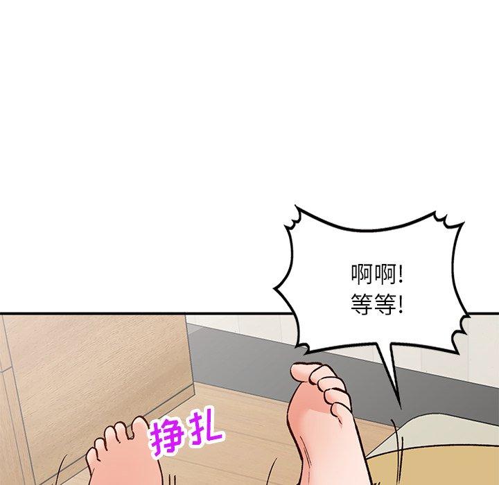小镇上的女人们 第 28 话 第139页