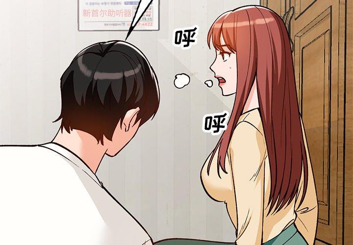 小镇上的女人们 第 28 话 第2页
