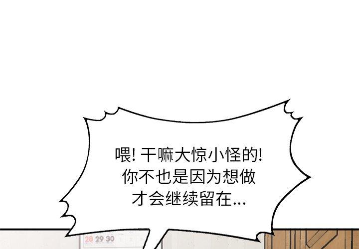小镇上的女人们 第 28 话 第1页