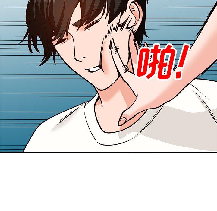 小镇上的女人们 第 28 话 第5页