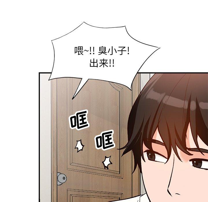 小镇上的女人们 第 28 话 第11页