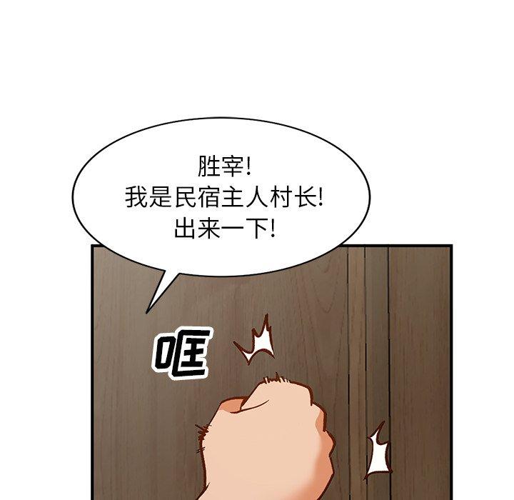 小镇上的女人们 第 28 话 第16页