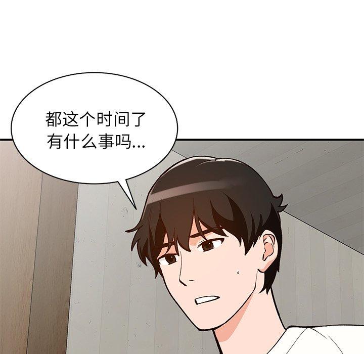 小镇上的女人们 第 28 话 第18页