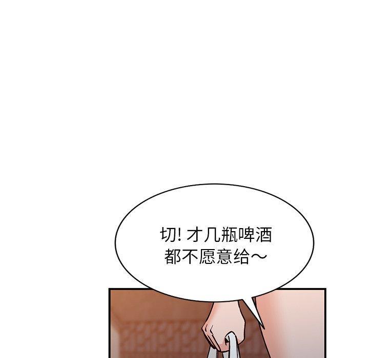 小镇上的女人们 第 28 话 第38页