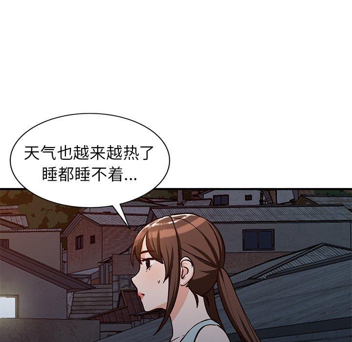 小镇上的女人们 第 28 话 第40页
