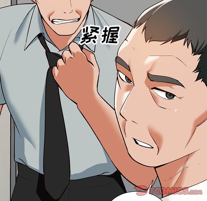 小镇上的女人们 第 28 话 第21页