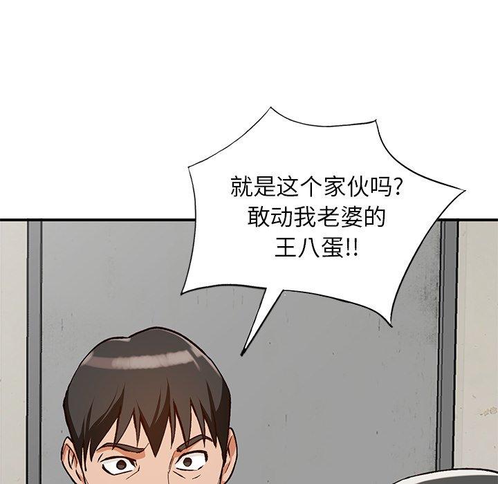 小镇上的女人们 第 28 话 第20页