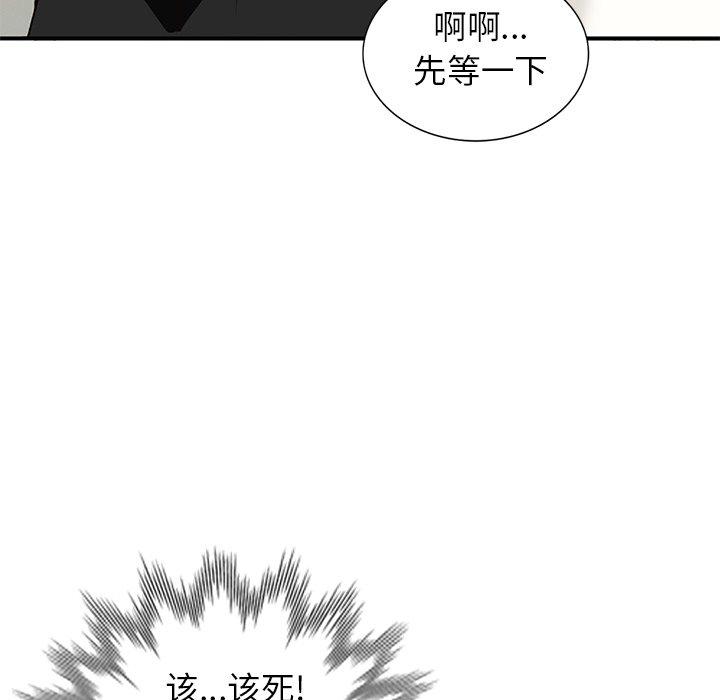 小镇上的女人们 第 28 话 第22页