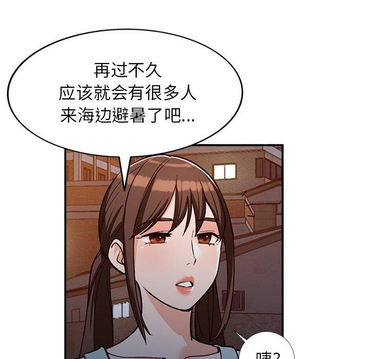 小镇上的女人们 第 28 话 第42页