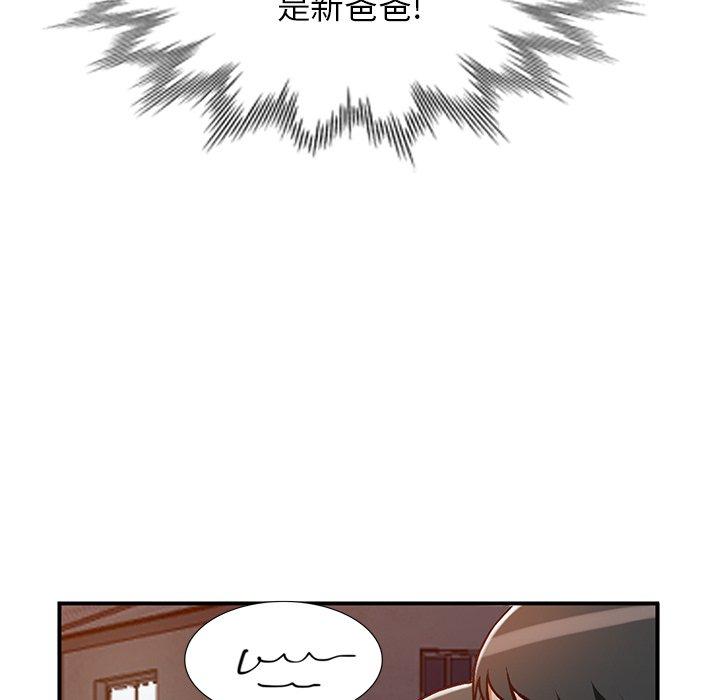 小镇上的女人们 第 28 话 第46页