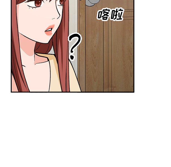 小镇上的女人们 第 28 话 第70页
