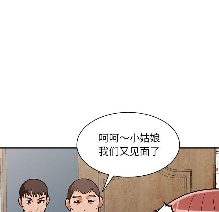 小镇上的女人们 第 28 话 第71页