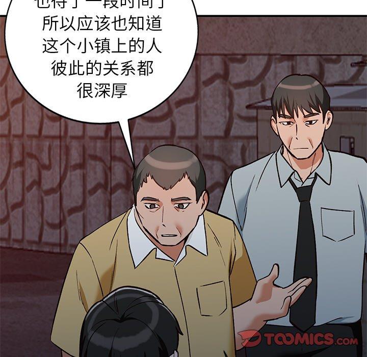 小镇上的女人们 第 28 话 第51页