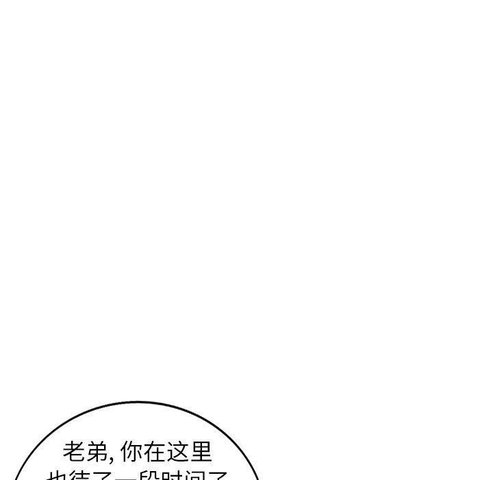小镇上的女人们 第 28 话 第50页