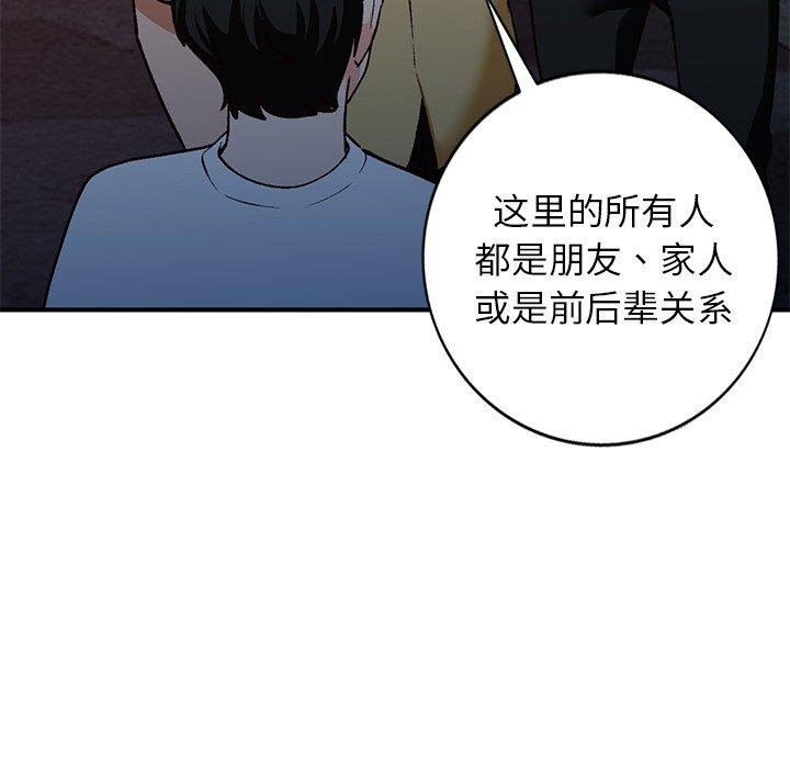 小镇上的女人们 第 28 话 第52页