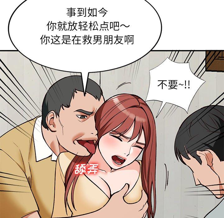 小镇上的女人们 第 28 话 第95页