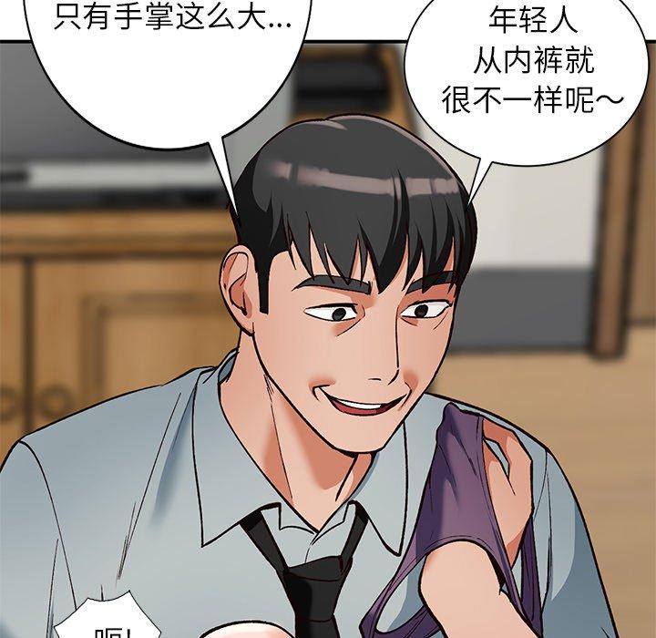 小镇上的女人们 第 28 话 第98页