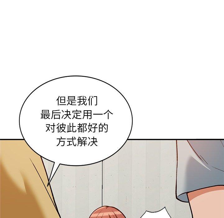 小镇上的女人们 第 28 话 第80页