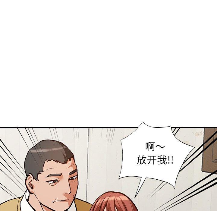 小镇上的女人们 第 28 话 第83页