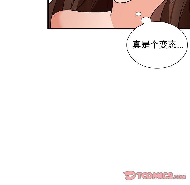 小镇上的女人们 第 20 话 第105页