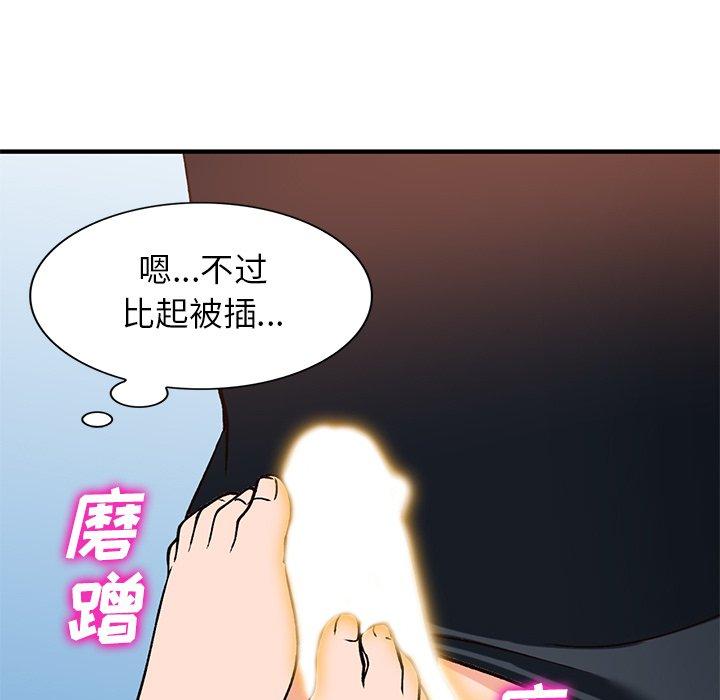 小镇上的女人们 第 20 话 第106页