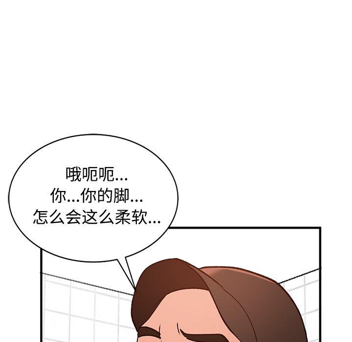 小镇上的女人们 第 20 话 第108页