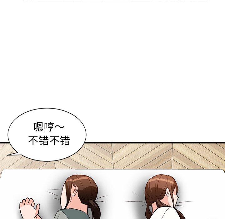 小镇上的女人们 第 20 话 第120页