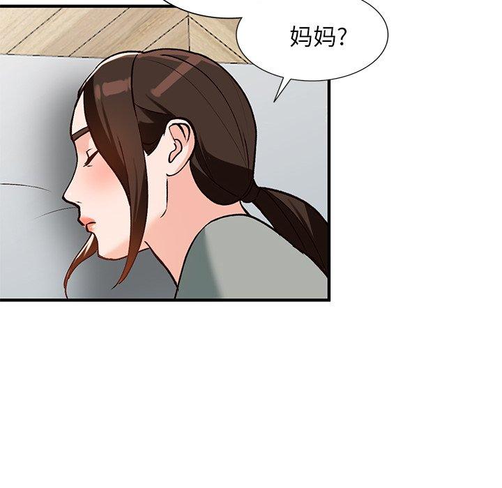 小镇上的女人们 第 20 话 第126页