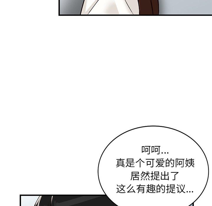 小镇上的女人们 第 20 话 第128页