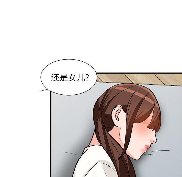 小镇上的女人们 第 20 话 第127页