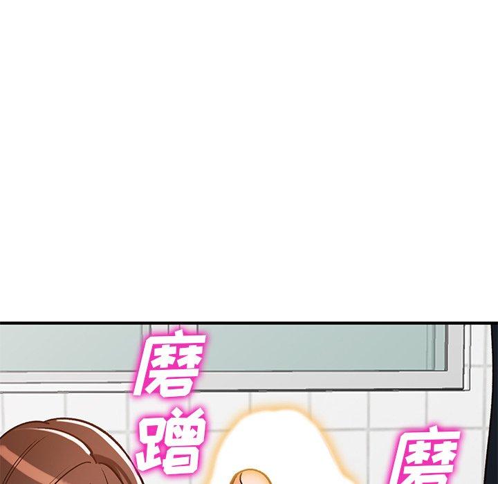 小镇上的女人们 第 20 话 第110页