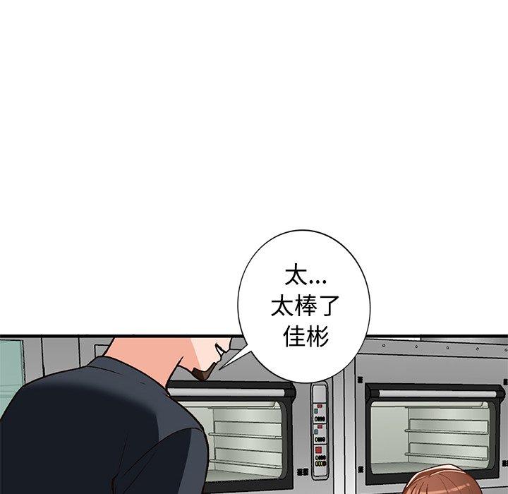 小镇上的女人们 第 20 话 第113页