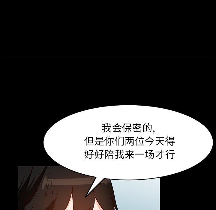 小镇上的女人们 第 20 话 第132页
