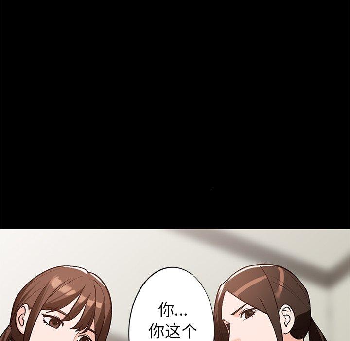 小镇上的女人们 第 20 话 第134页