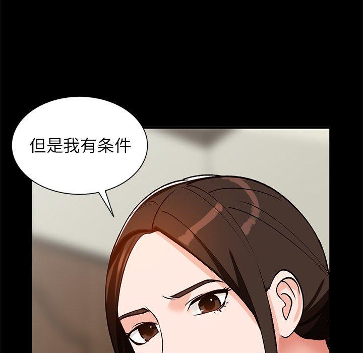 小镇上的女人们 第 20 话 第137页