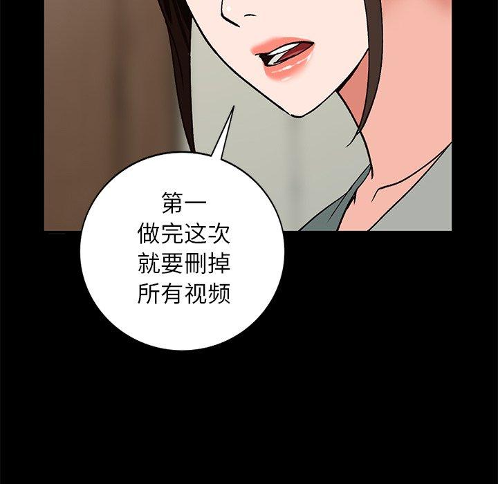 小镇上的女人们 第 20 话 第138页