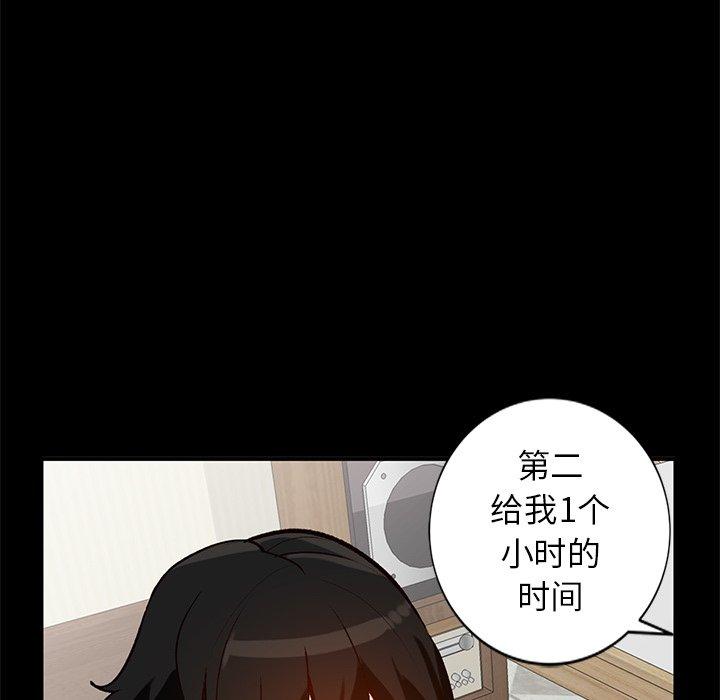 小镇上的女人们 第 20 话 第139页