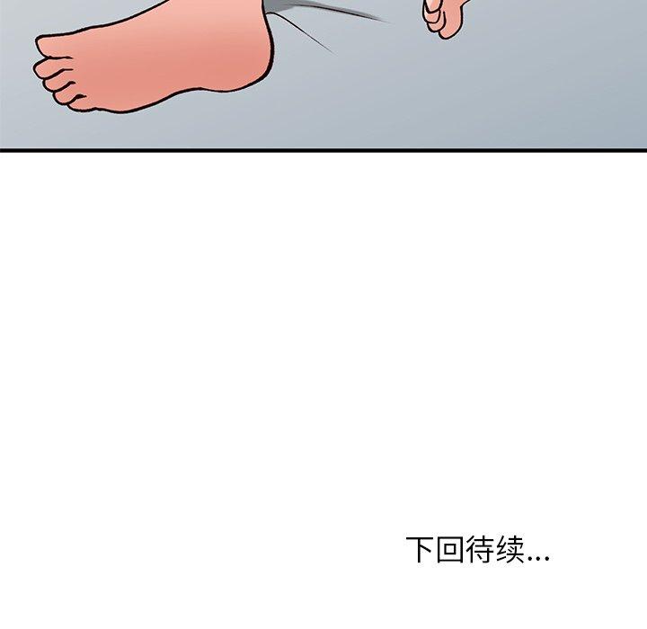 小镇上的女人们 第 20 话 第155页