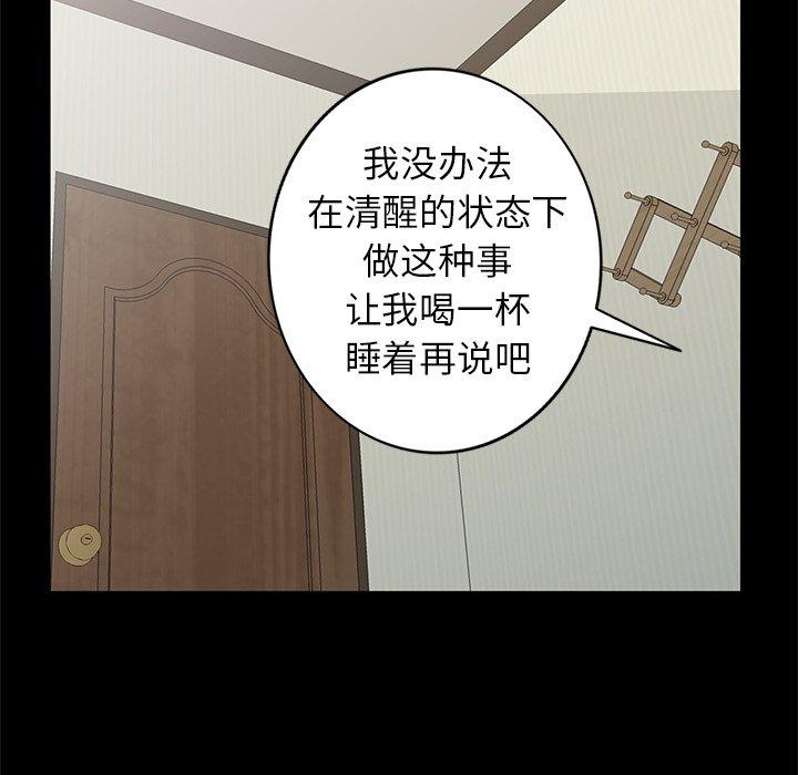 小镇上的女人们 第 20 话 第142页