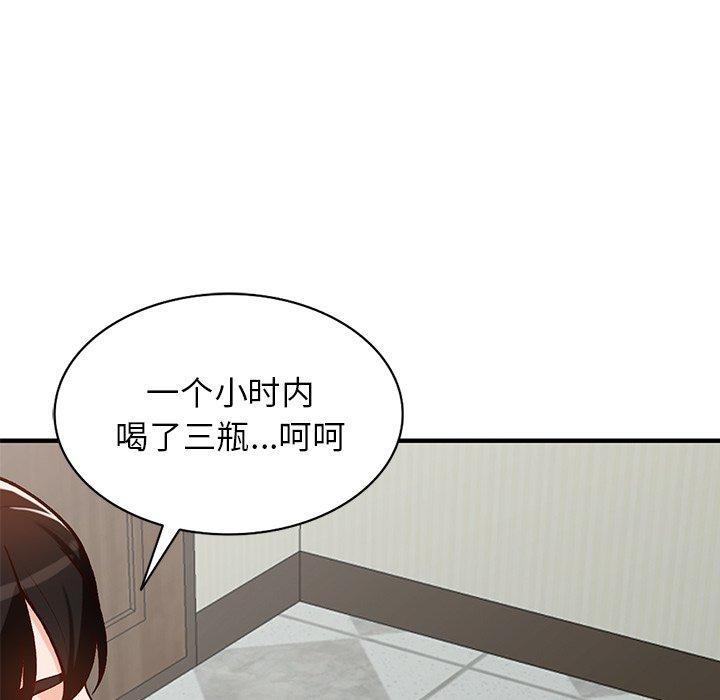 小镇上的女人们 第 20 话 第144页