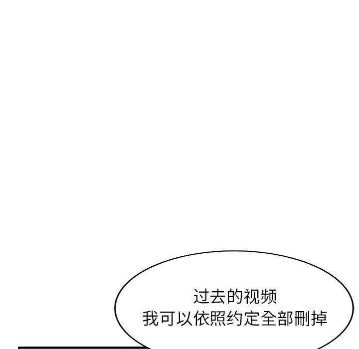 小镇上的女人们 第 20 话 第148页