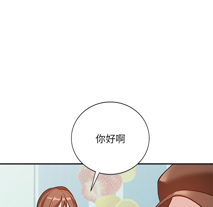 小镇上的女人们 第 20 话 第10页