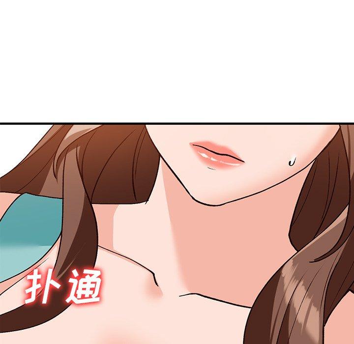 小镇上的女人们 第 20 话 第20页