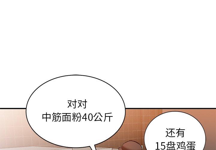 小镇上的女人们 第 20 话 第1页