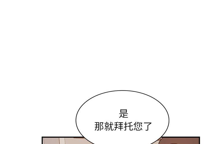 小镇上的女人们 第 20 话 第4页