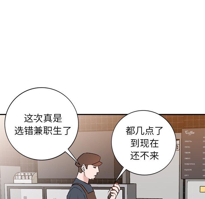 小镇上的女人们 第 20 话 第6页